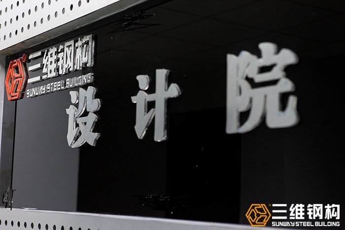 鋼結(jié)構(gòu)工程設計院